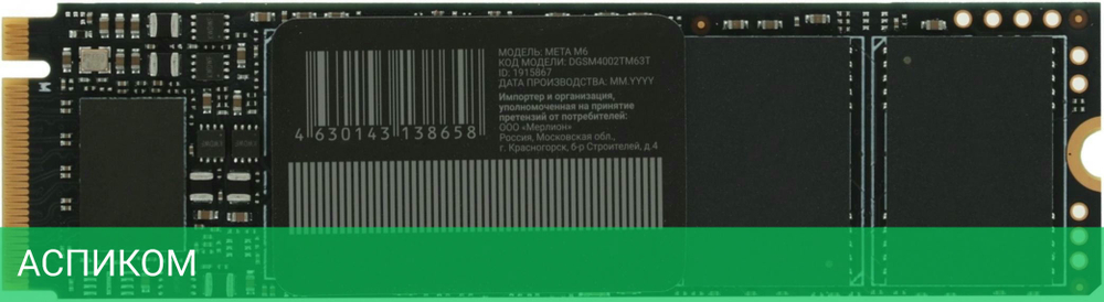 SSD диск Digma PCI-E 4.0 x4 2TB (DGSM4002TM63T)