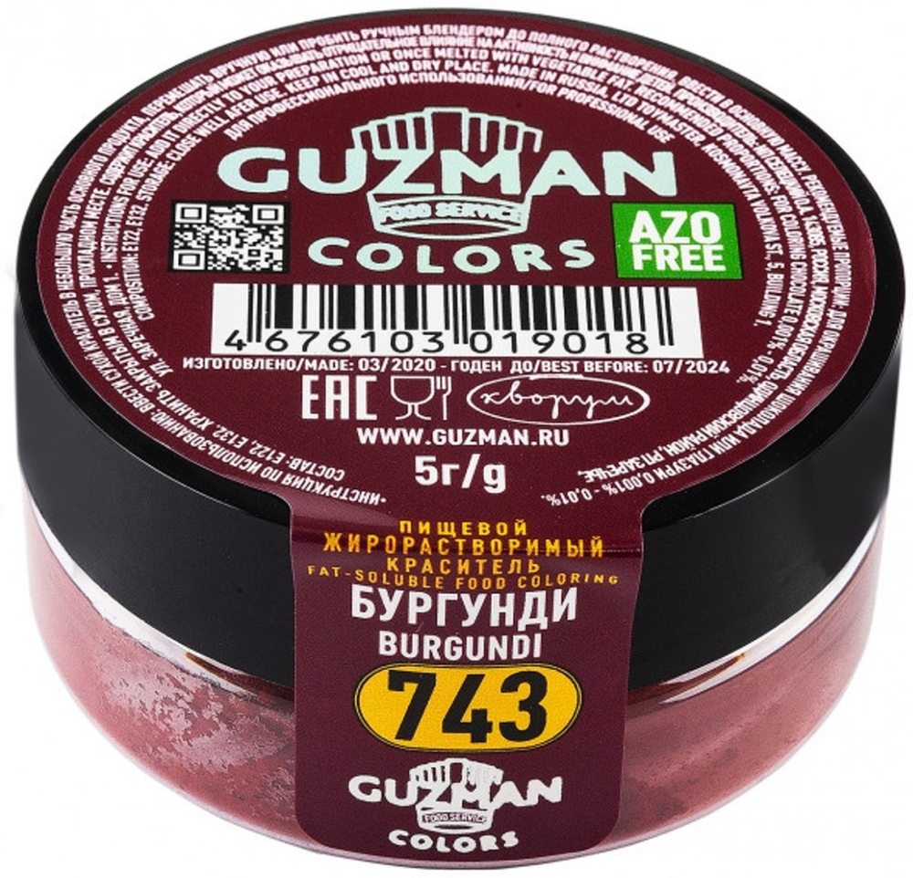 Жирорастворимый краситель для шоколада 5 гр. Guzman - 743 БУРГУНДИ