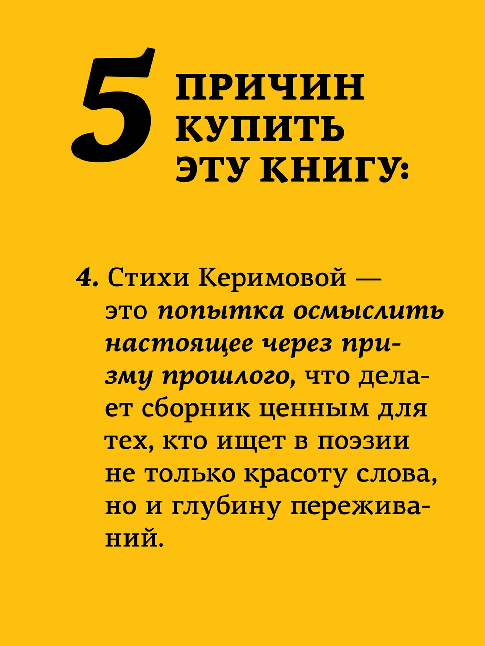 Верни его мне, Господи, живого…