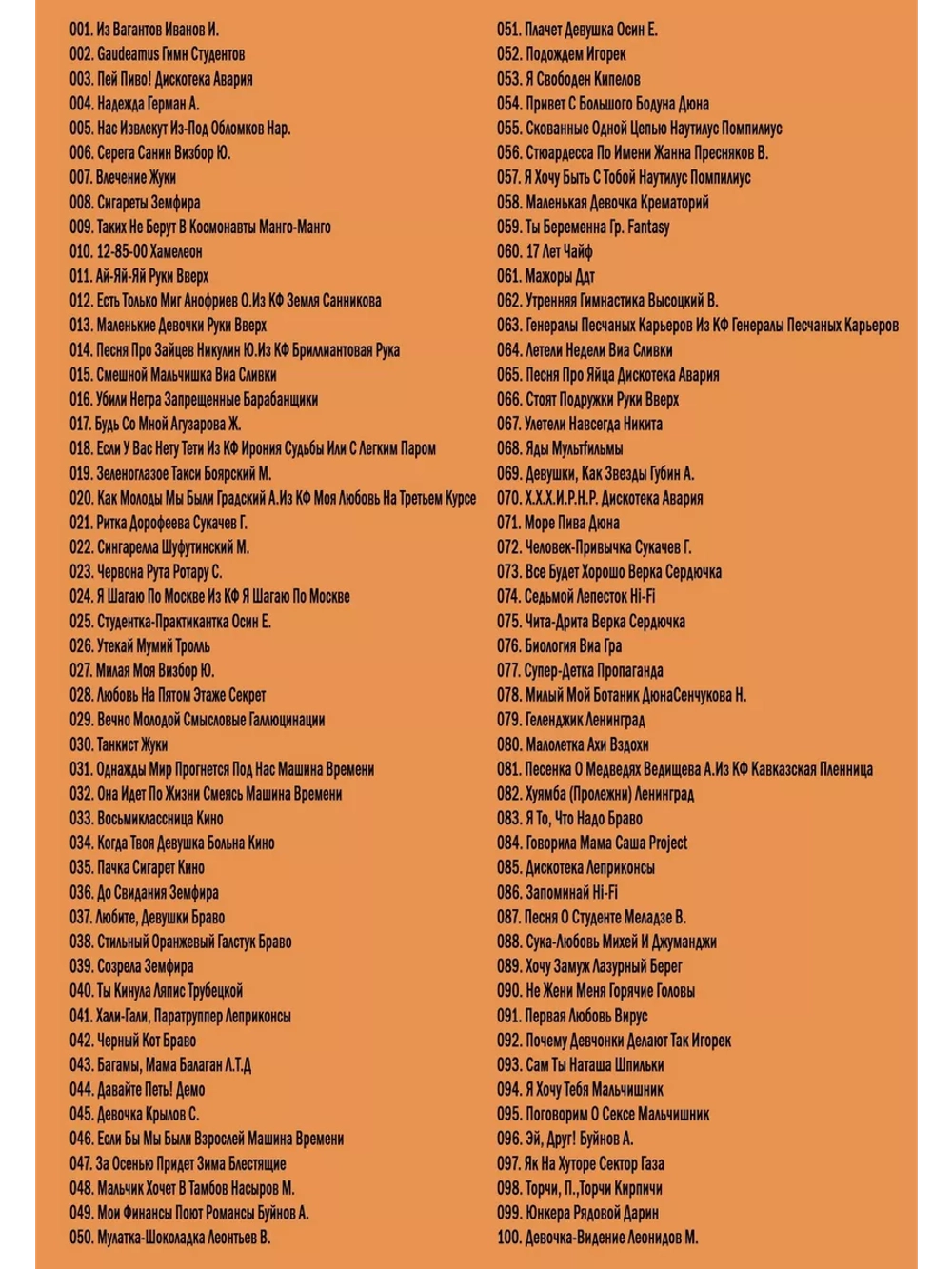 Студенческие песни (Караоке DVD)