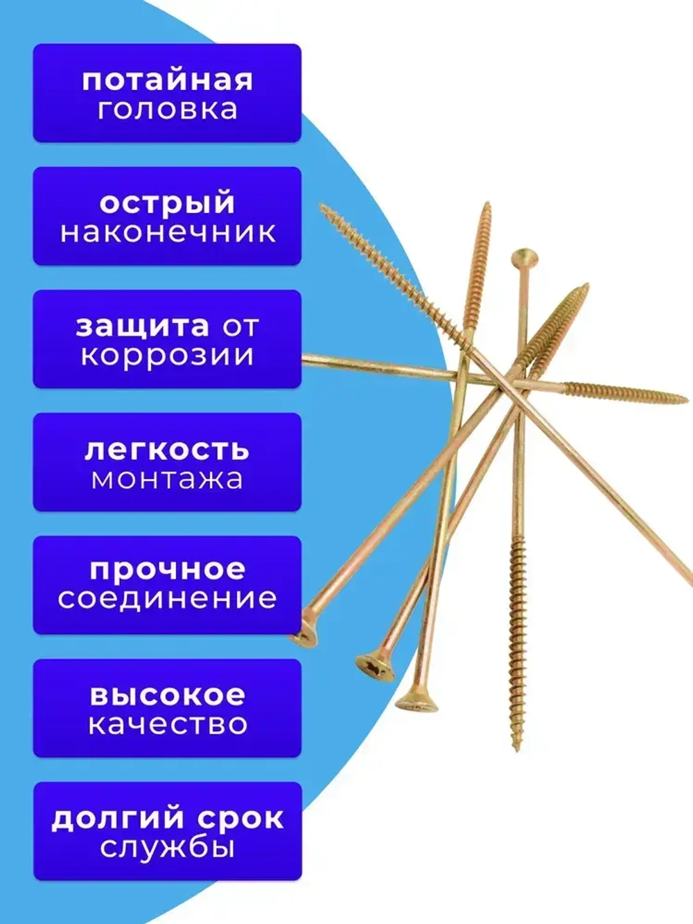 Саморезы по дереву желтые 6х200 жёлтый цинк. 1кг