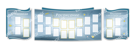 Стенд "Расписание" арт. С108-4