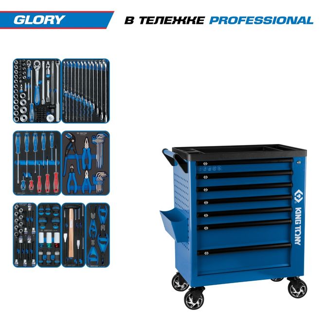 KING TONY (9G38-152MRVB) Набор инструментов "GLORY" в синей тележке, 152 предмета