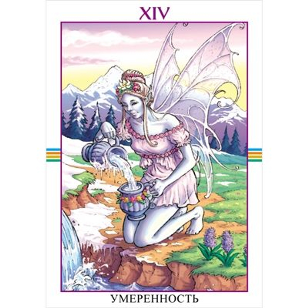 Мини Таро Колесо Года (RUS)