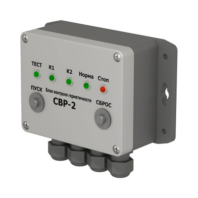 Блоки контроля герметичности СВР-2, У3.1