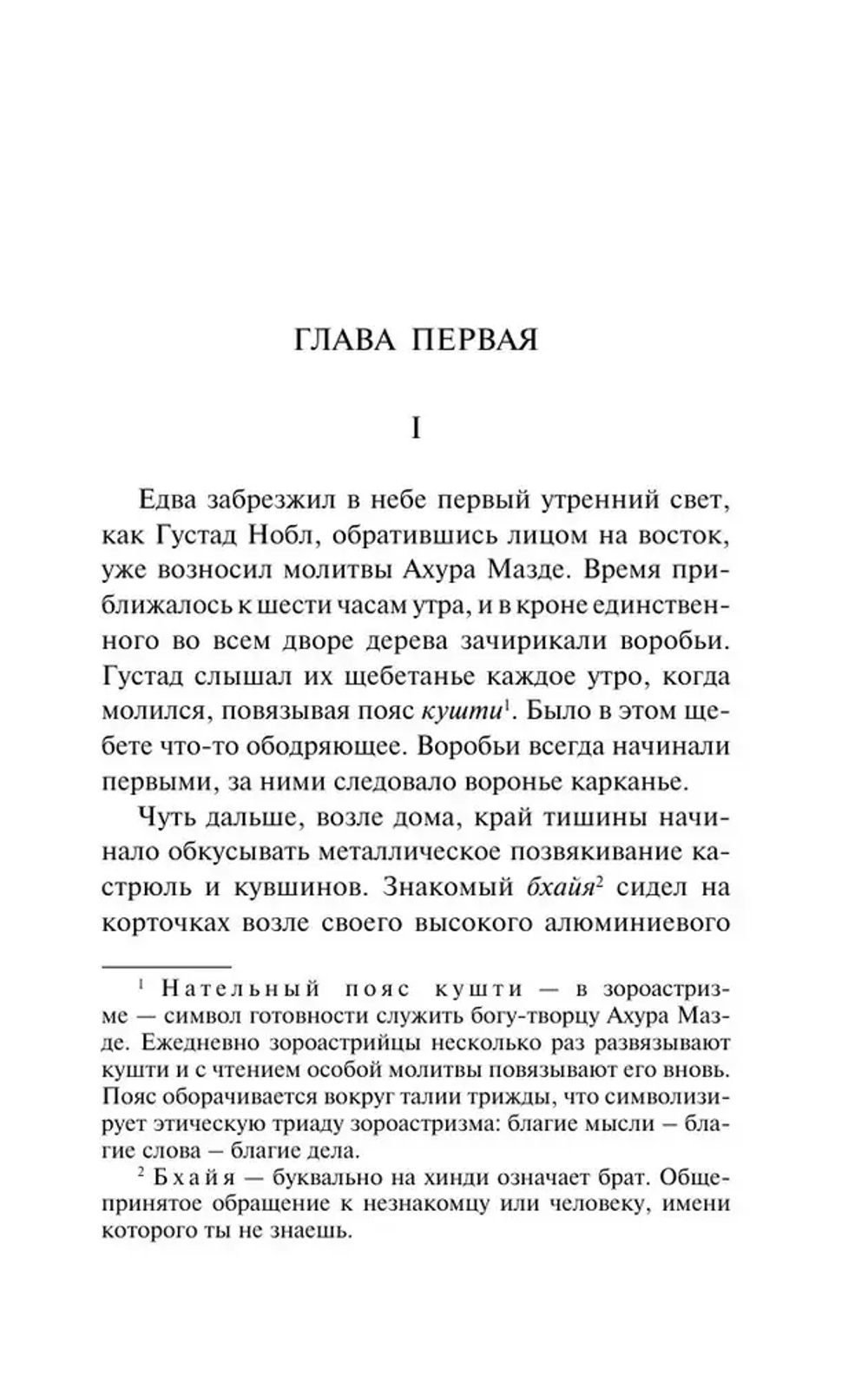 Такое долгое странствие