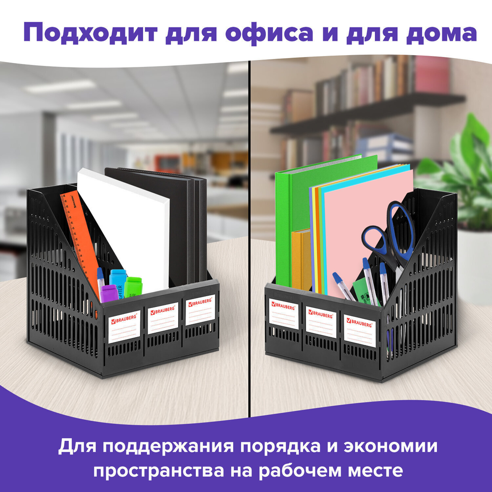 Лоток вертикальный для бумаг BRAUBERG "SMART-MAXI" (254х255х297 мм) 3 отделения сетчатый сборный черный (2 штуки в упаковке)
