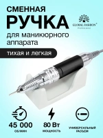Сменная ручка для маникюрного аппарата 5 контактов