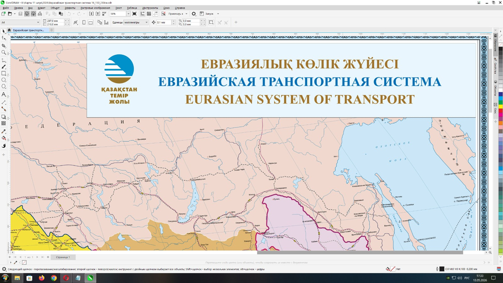 Евразийская транспортная система (180х290 см)