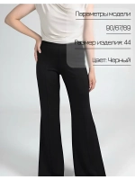 Брюки клеш от колена трикотажные