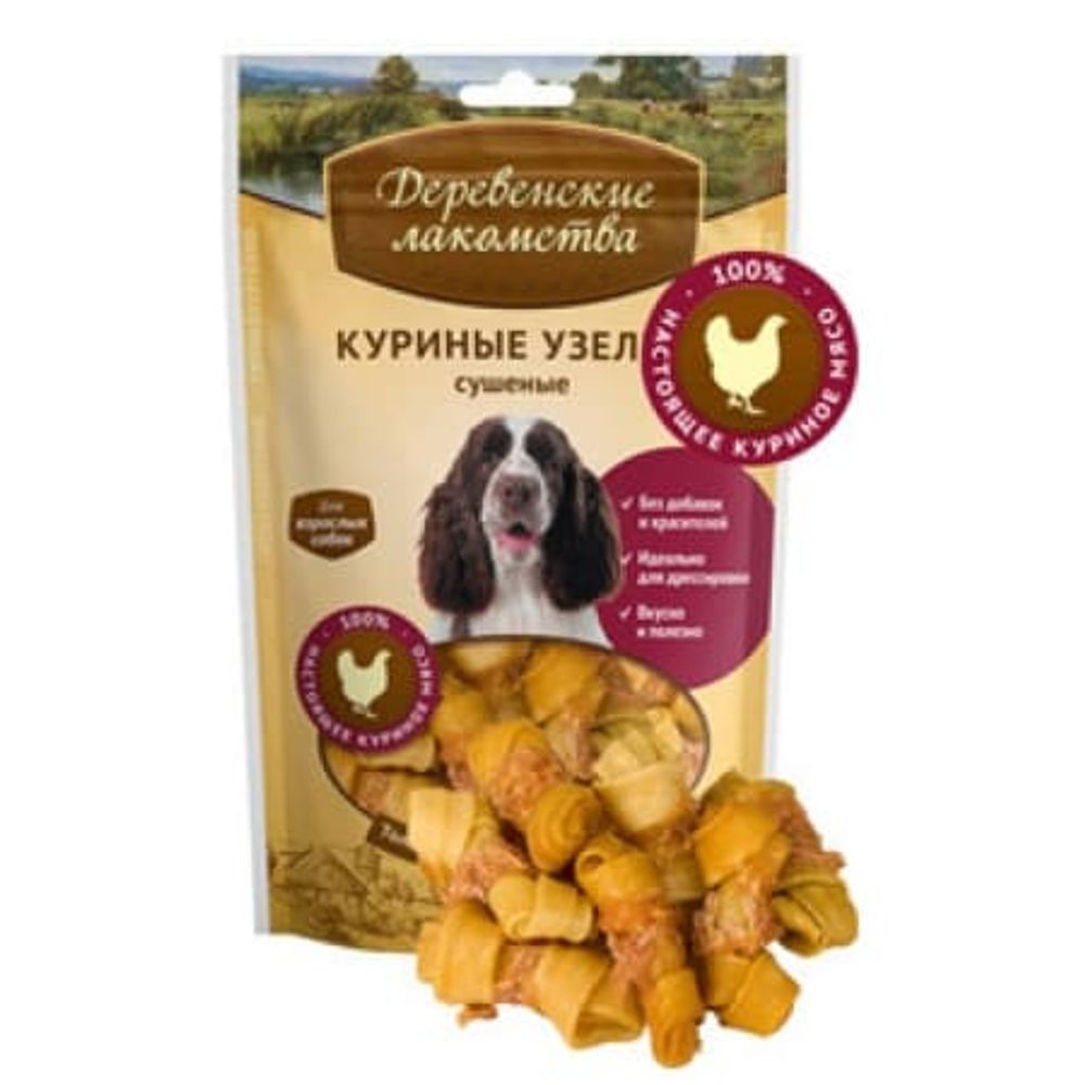*"Деревенские лакомства" Куриные узелки сушеные (Уценка) *"Деревенские лакомства" Куриные узелки сушеные (Уценка)