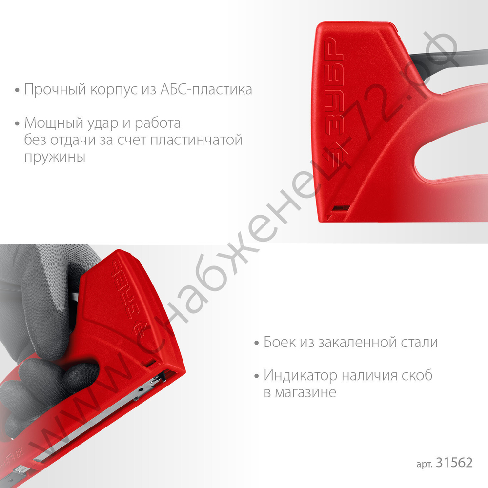 ЗУБР Миг-53 тип 53 (A/10/JT21) 23GA, (6 - 10 мм), лёгкий степлер (31562)