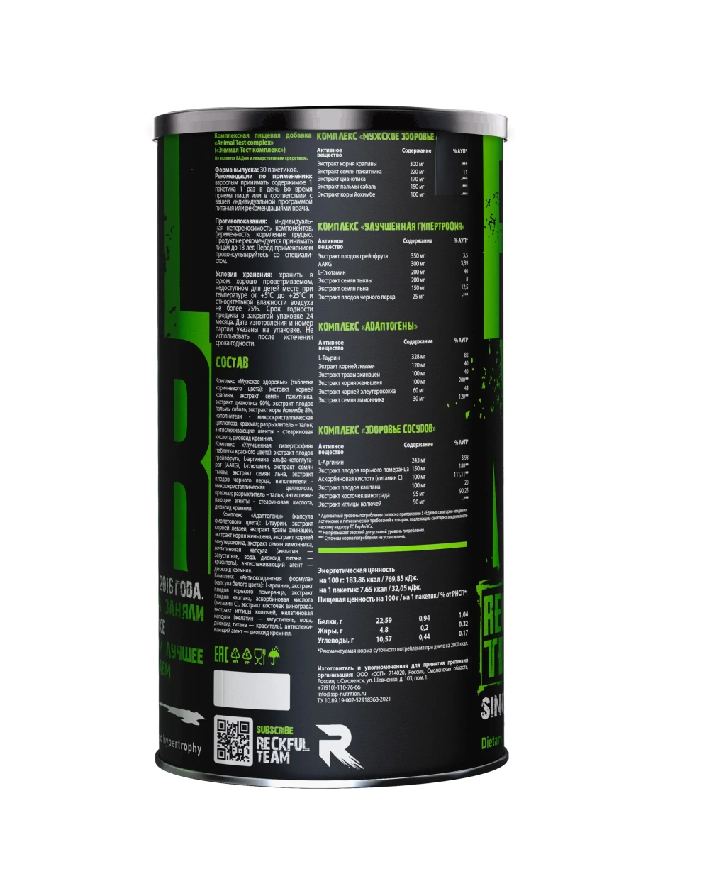 БАД Monster Test 30 pak (Reckful)