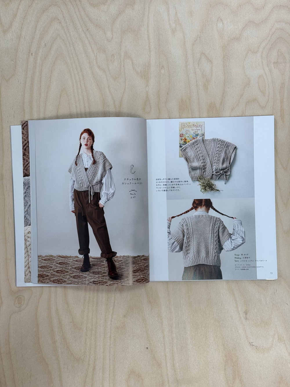 Араны спицами