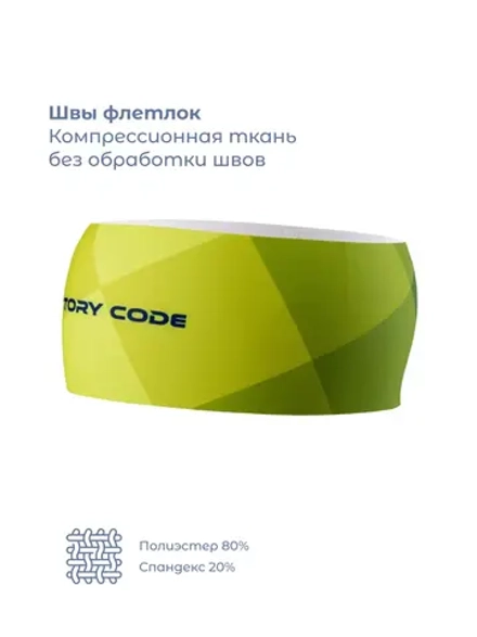 Повязка широкая AURORA, yellow