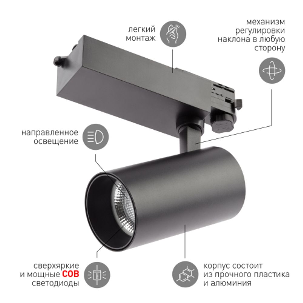 Трековый светильник трехфазный ЭРА SТR-30-36-30K-B30 узкий луч 3000K черный | Трехфазные трековые светильники