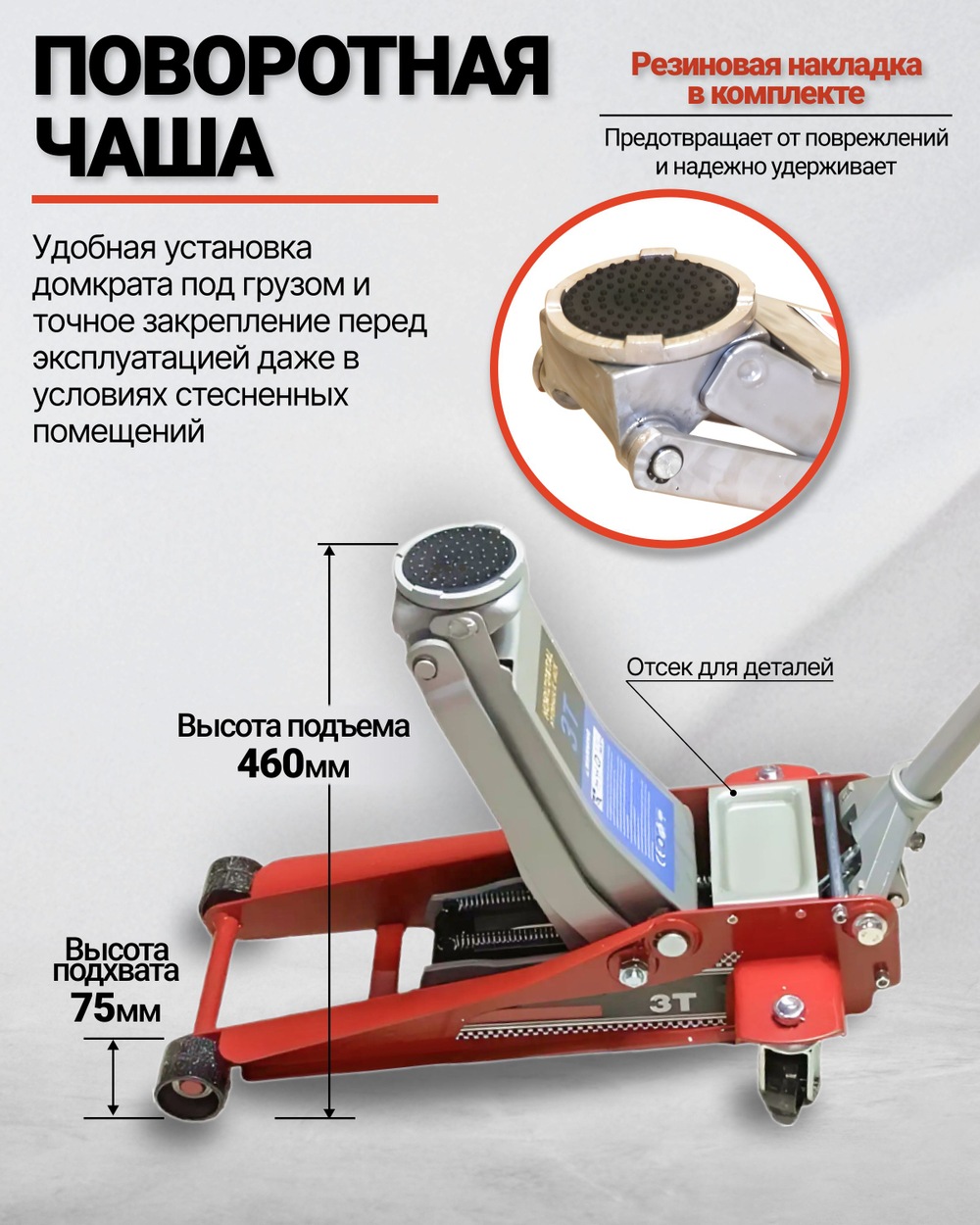 Домкрат автомобильный подкатной 3т, 75-460 мм, профессиональный, быстрый подъем, усиленная конструкция и клапан безопасности, домкрат гидравлический