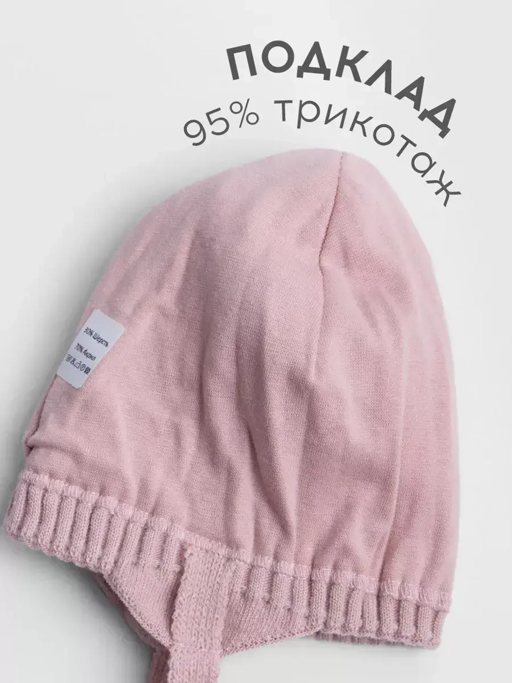 Шапка вязаная детская демисезонная