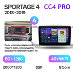 Teyes CC4 Pro 9" для KIA Sportage 2018-2020