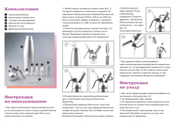 Сифон (кремер) для сливок MasterWhip 0,125 л.