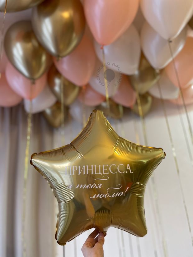 Воздушные шары для нее (21 шар под потолок) №8946