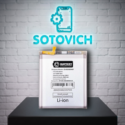 Аккумулятор для Samsung Galaxy S20 (G980F) (EB-BG980ABY)