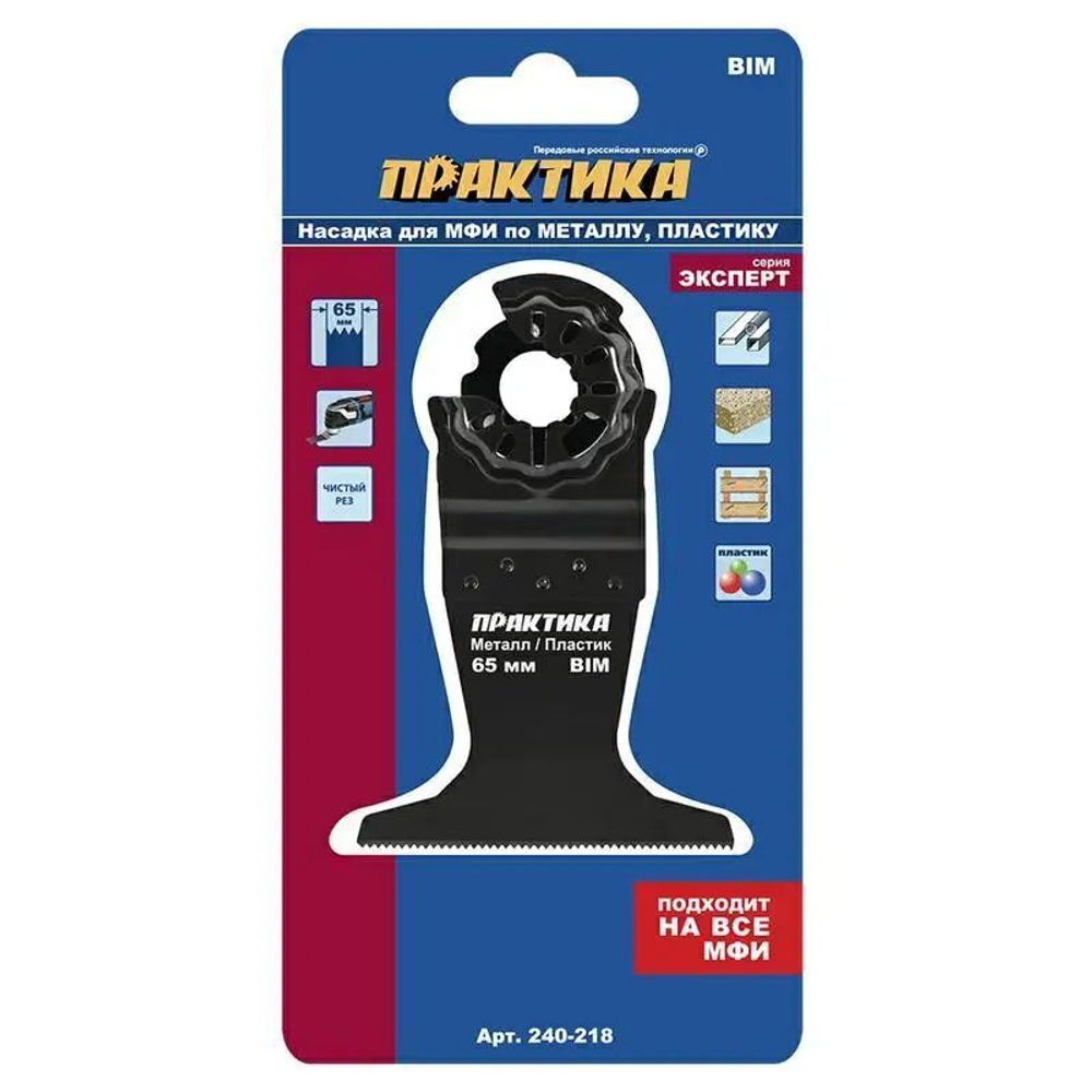 Насадка для МФИ по металлу, пластику Эксперт 65мм BIM ПРАКТИКА