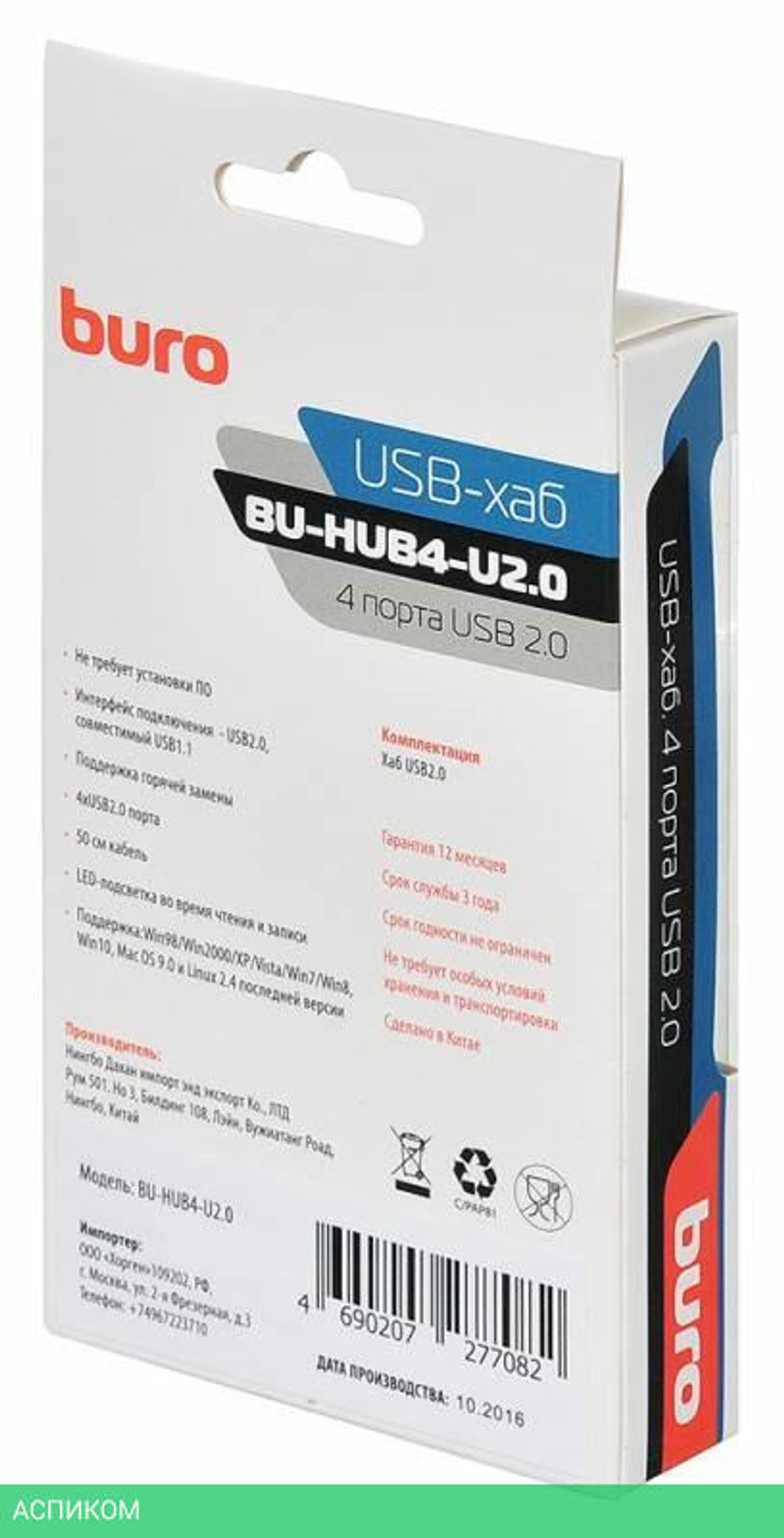 USB-хаб Buro BU-HUB4-U2.0 черный