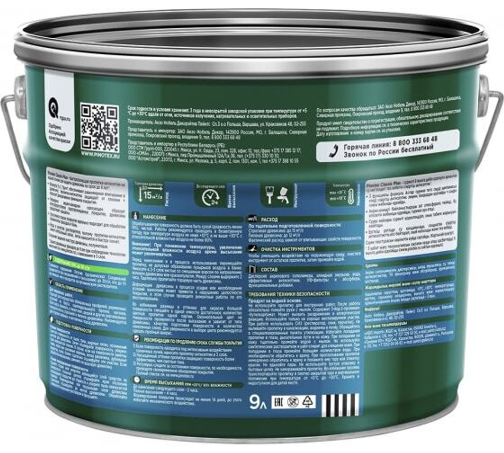 Пропитка декоративная для защиты древесины Pinotex Classic Plus 3 в 1 скандинавский серый 9 л.