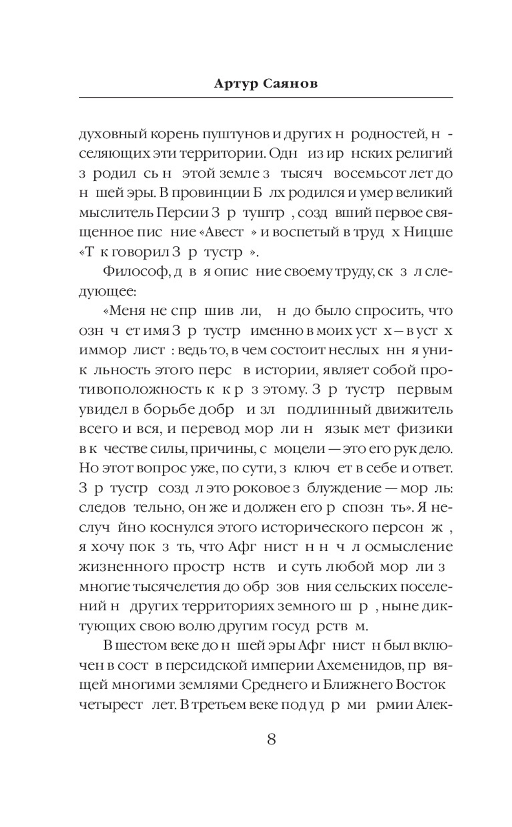 5 из 345. Предзаказ. Выход в октябре 2025 года