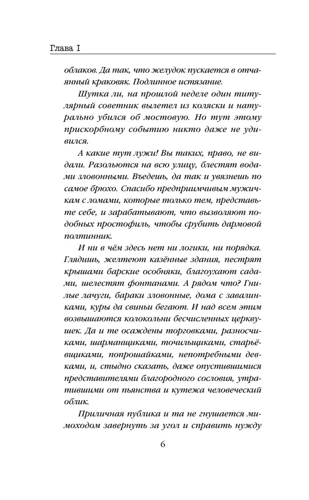 Электрический бал (автор Михаил Жарчев)