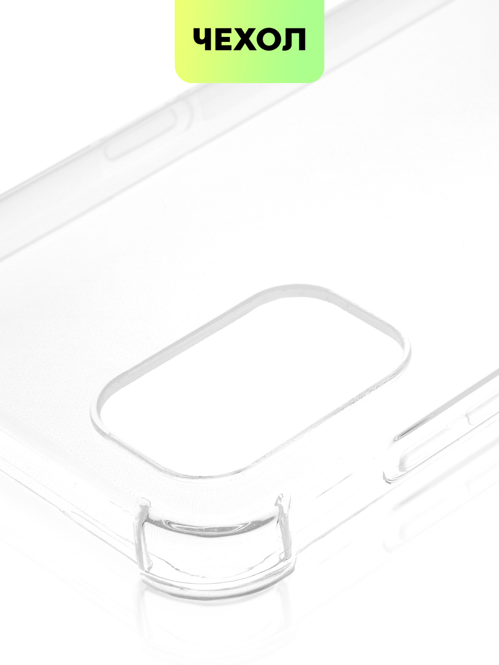 Чехол BROSCORP для Nokia G21 оптом (арт. NK-G21-HARD-TPU-TRANSPARENT)