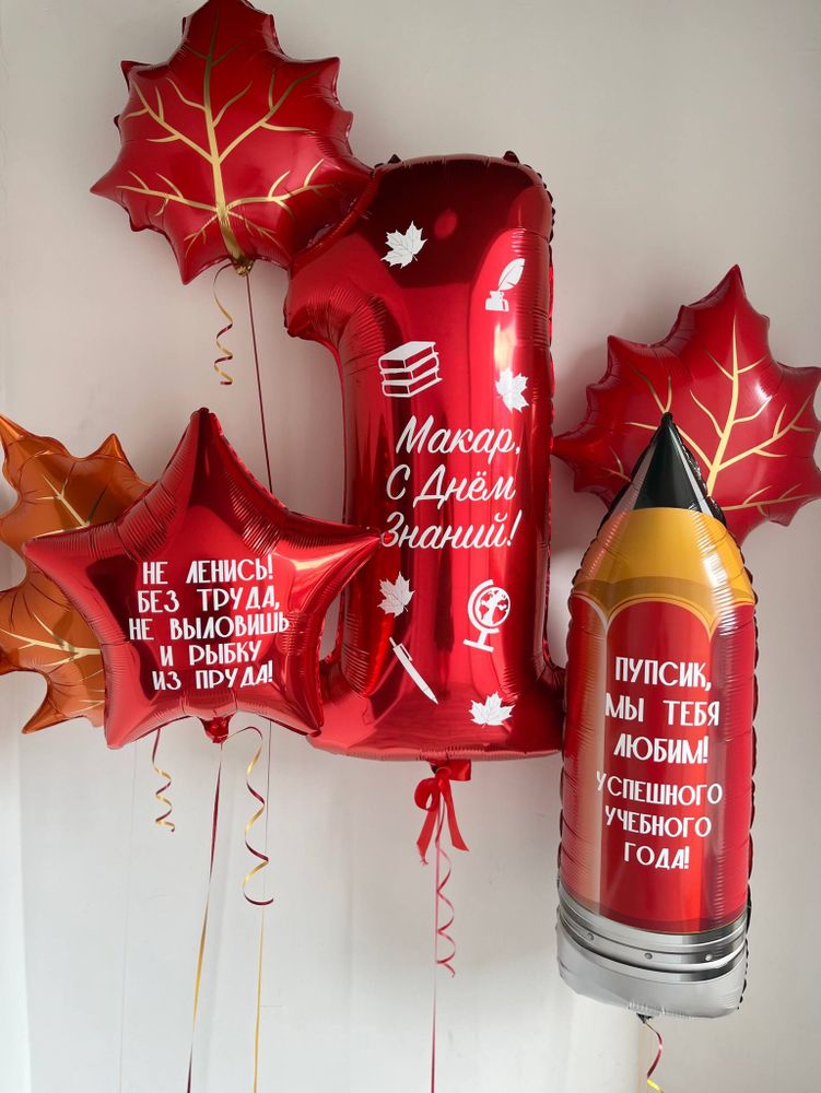 Воздушные шары карандаш кленовый лист №3687