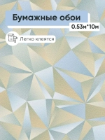 Обои бумажные Брянские обои Калейдоскоп 1 0,53*10м
