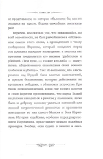 Последние дни земной жизни Господа нашего Иисуса Христа. Святитель Иннокентий (Борисов) архиепископ Херсонский и Таврический