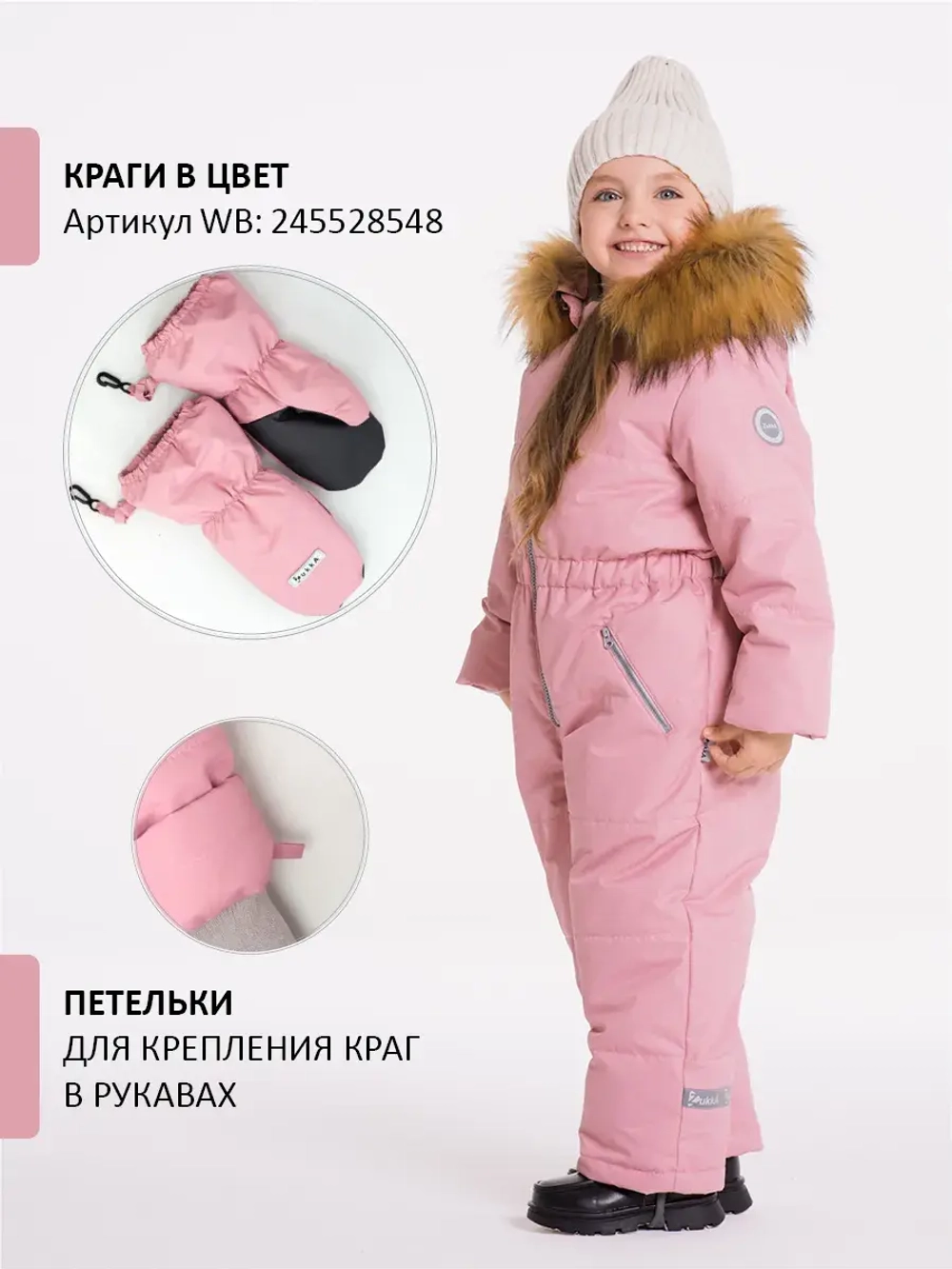 Зимний комбинезон теплый мембрана