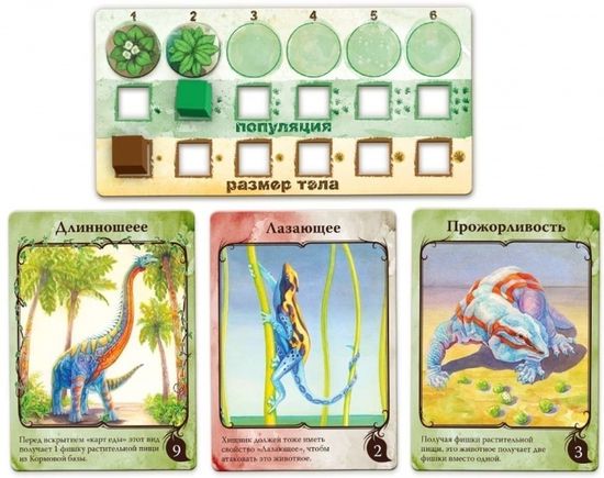 Настольная игра Эволюция: Естественный отбор