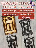 Деревянный штамп 150