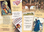 Хрестоматия. 2 класс