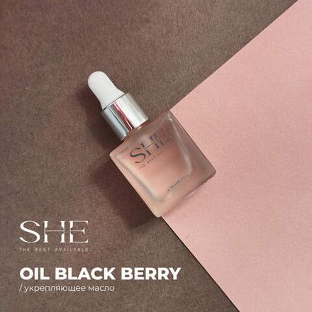 SHE OIL Сухое масло для кутикулы BLACK BERRY, 10мл
