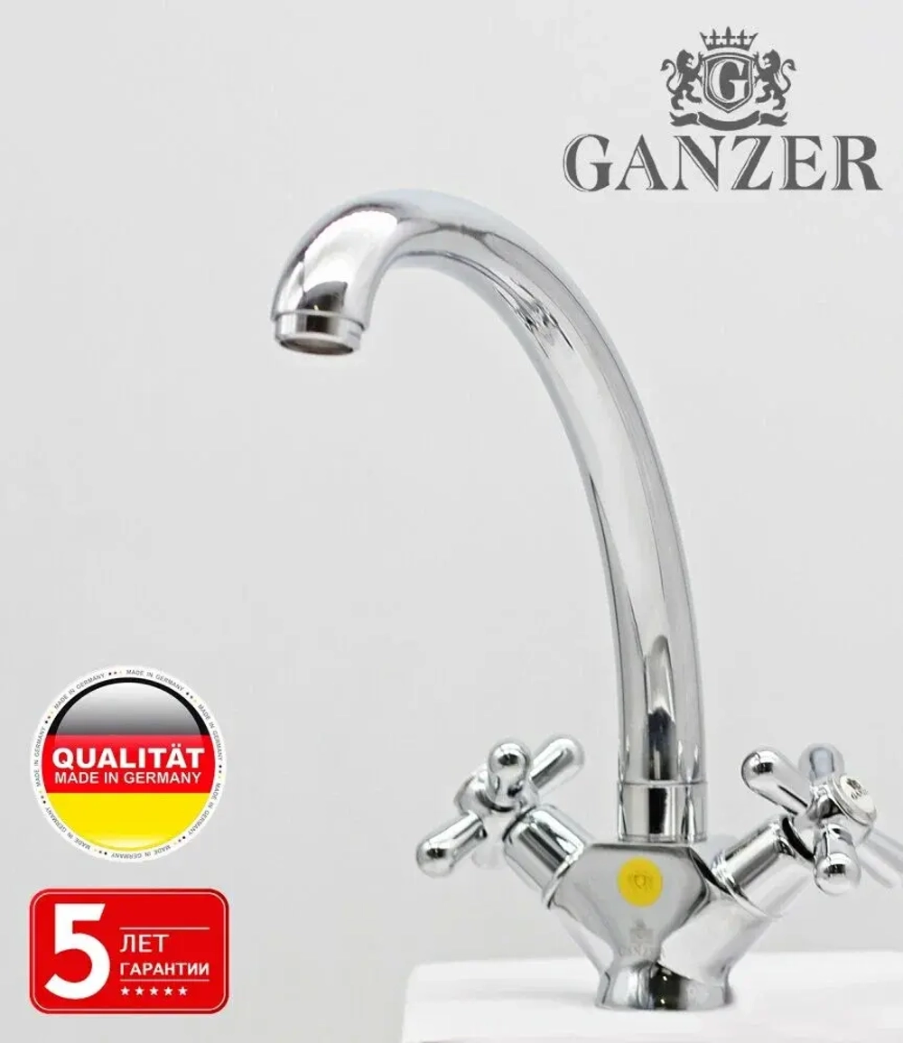Смеситель двухвентельный для кухни "GANZER" GZ13023