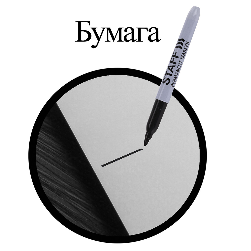 Маркер перманентный STAFF EVERYDAY PM-233 черный эргономичный корпус круглый наконечник 2 мм (48 штук в упаковке)