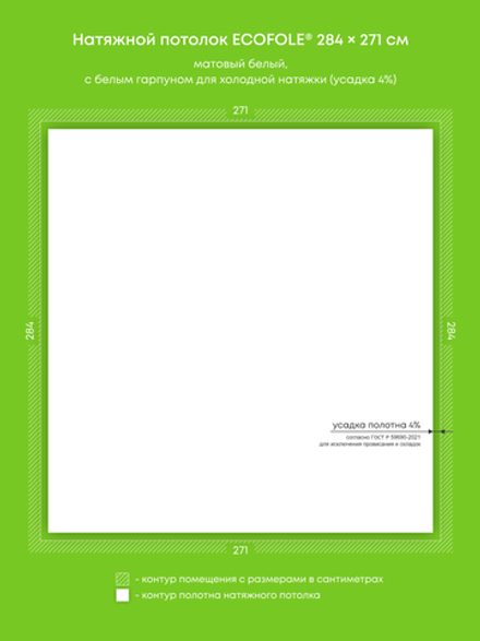 Натяжные потолки 7.7 м2, 12.2 м2