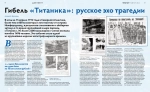 Журнал «Дилетант» № 116