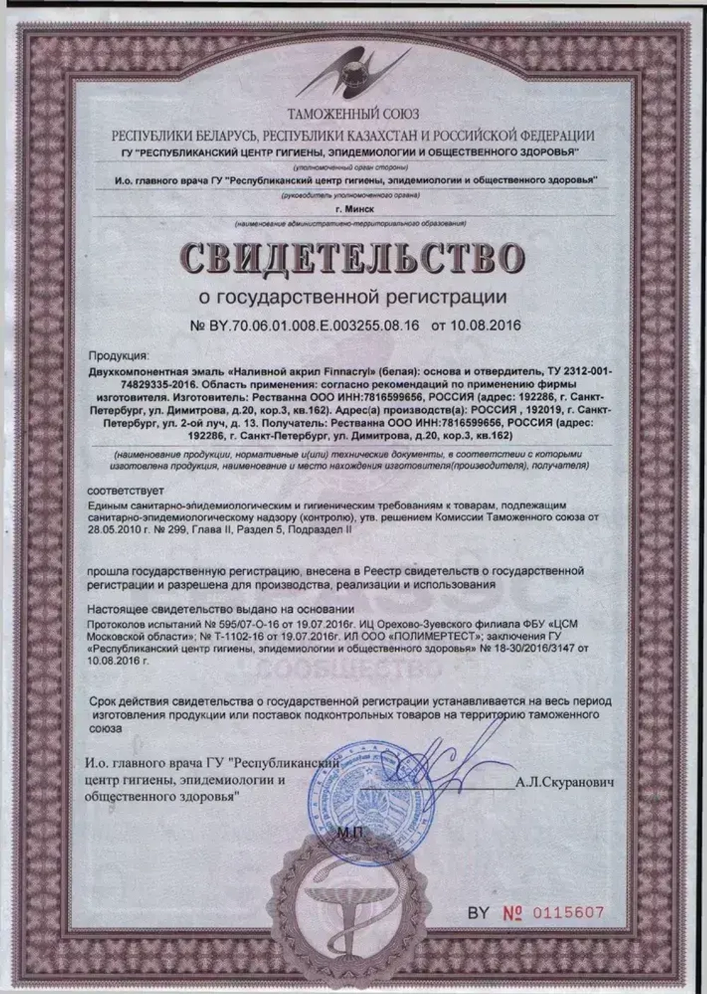 Жидкий акрил для ванны Finnacryl 1,2-1,5 м. 3 кг