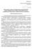 Инструкция по охране труда фармацевтических работников