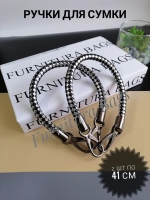 Ручки для сумки