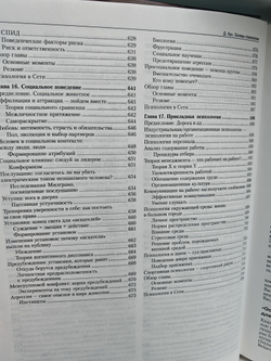 Основы психологии. Большая энциклопедия психологии