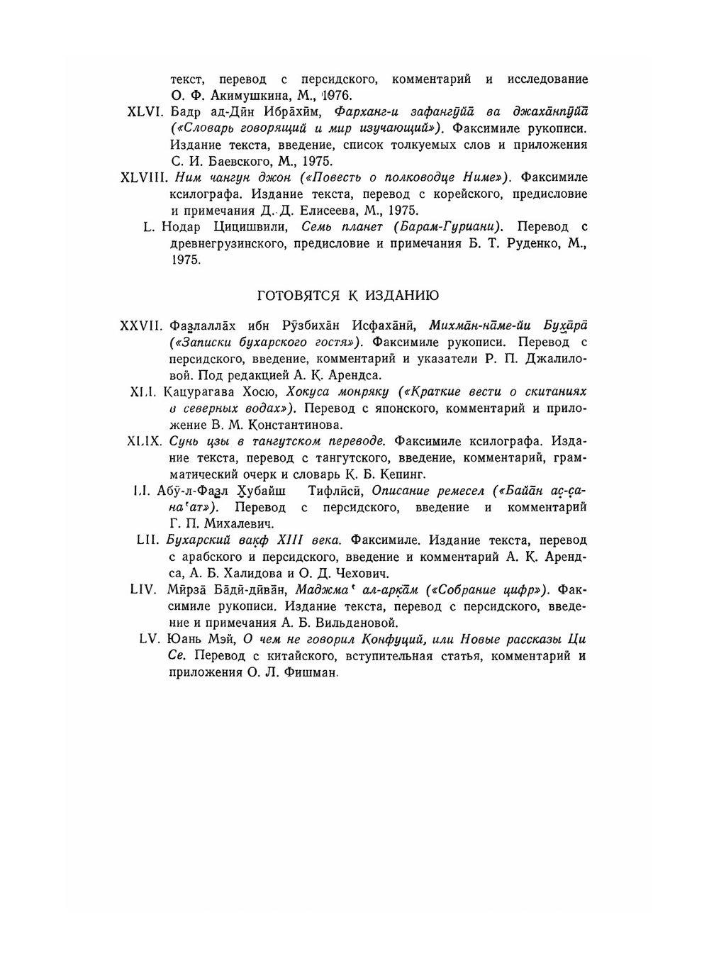 История Армении | Киракос Гандзакеци