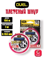 Плетеный шнур для рыбалки Duel PE Hardcore X4 Eging